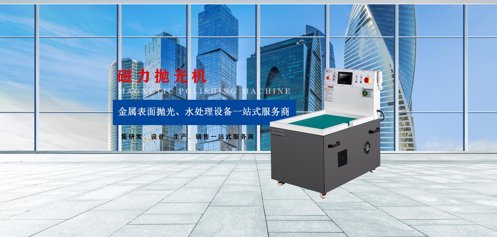 超声振动的磁力抛光机的原理是什么？