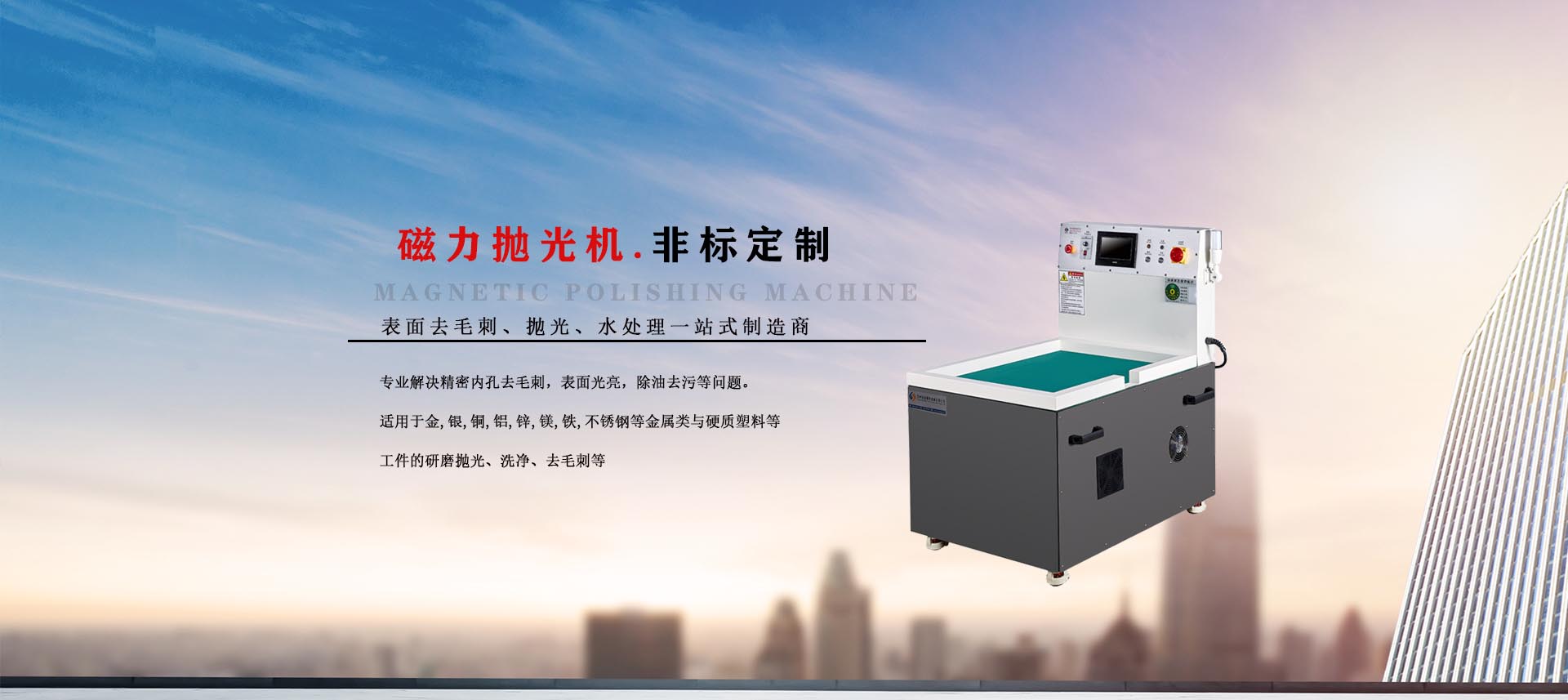 磁力抛光机的波动物质是什么？